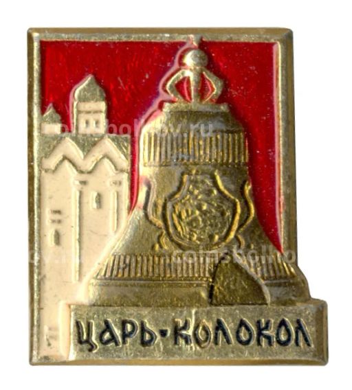 Значок Царь-колокол