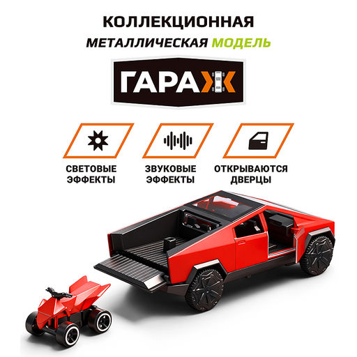 Машина "Внедорожник" 1:36 (свет, звук) в коробке (цвет красный)