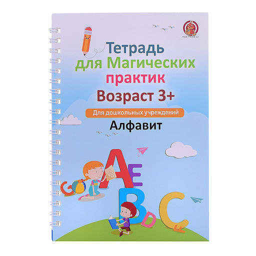 Доска для рисования "Мастерборд" в пакете