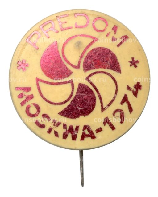 Значок Выставка Predom Москва-1974