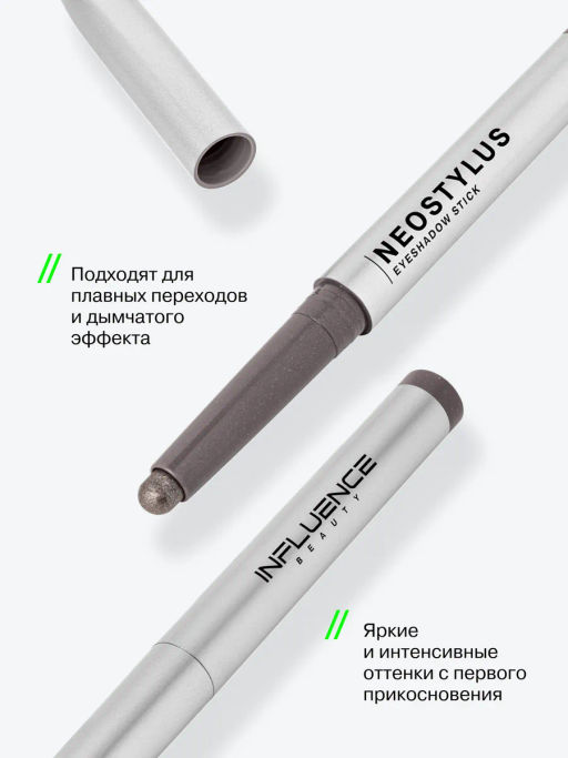 Influence Beauty Тени в стике Neostylus тон 06