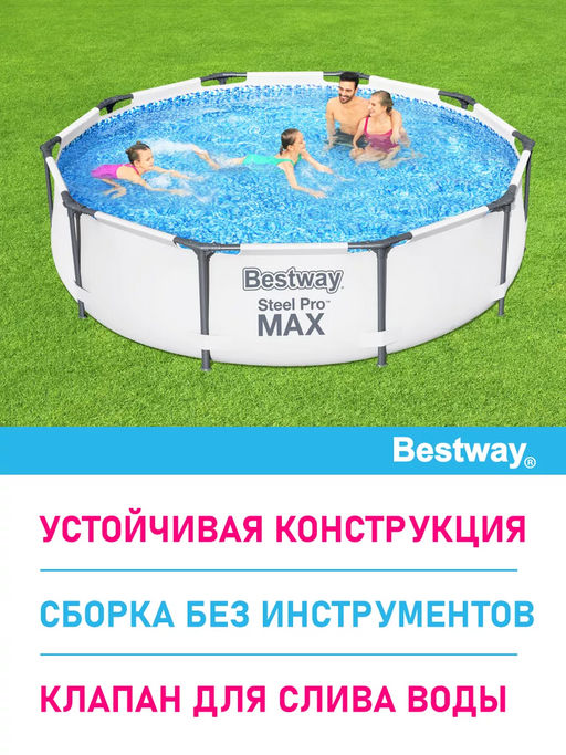 Бассейн на опорах 305х76 см Bestway  фото 3