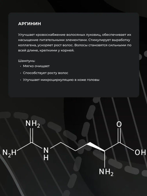 TNL Daily Care Заряд витаминов Шампунь для волос с аргинином, 250 мл - Tnl professional фото 4