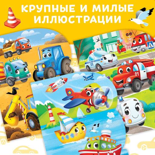 Книжка для рисования водой многоразовая Транспорт с водным маркером, 10 стр. - Буква-ленд фото 9