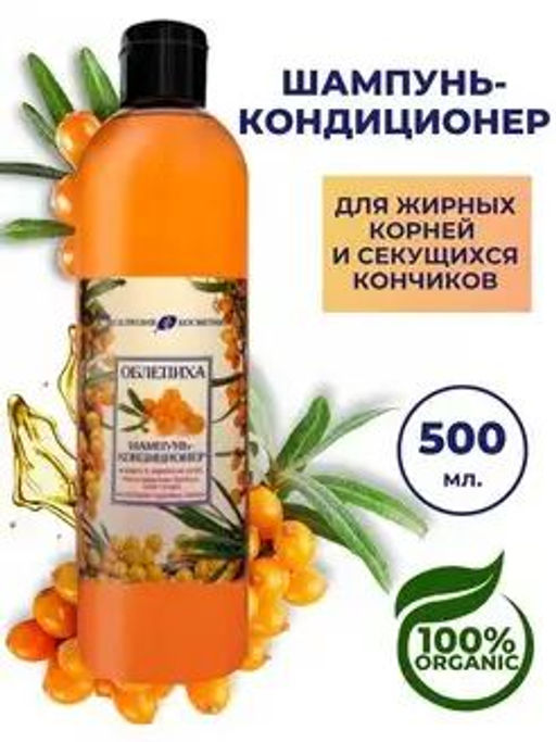 Эксклюзивкосметик Шампунь-кондиционер Облепиха, 500 гр
