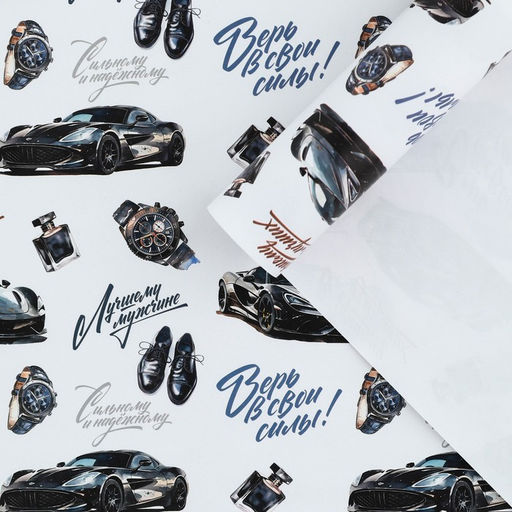 Цена за 10 шт. Бумага упаковочная глянцевая «Лучшему мужчине», 70 х 100 см