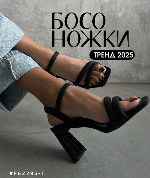 Босоножки - A.B.S.O фото 4