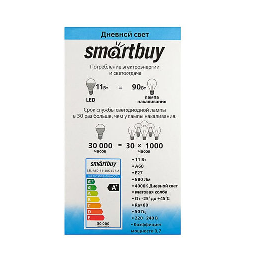 Цена за 2 шт. Лампа светодиодная Smartbuy, E27, A60, 11 Вт, 4000 К, дневной белый свет