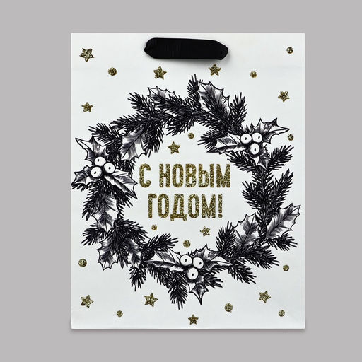 Цена за 2 шт. Пакет подарочный новогодний ламинированный «С Новым годом», MS 23×18×10 см