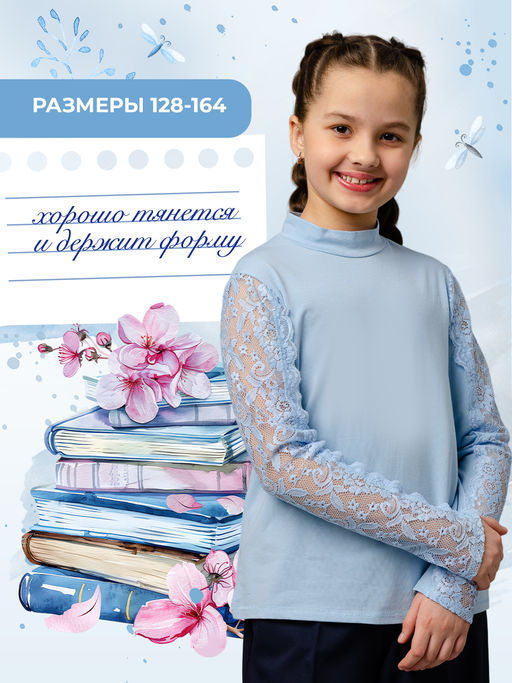 Принцесса школы блузка детская дл. рукав