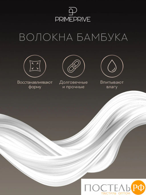 Подушка стеганая PRIME PRIVE BAMBOO микрофибра CLIMALAST/бамбук.вол/микровол.CLIMALAST  фото 6