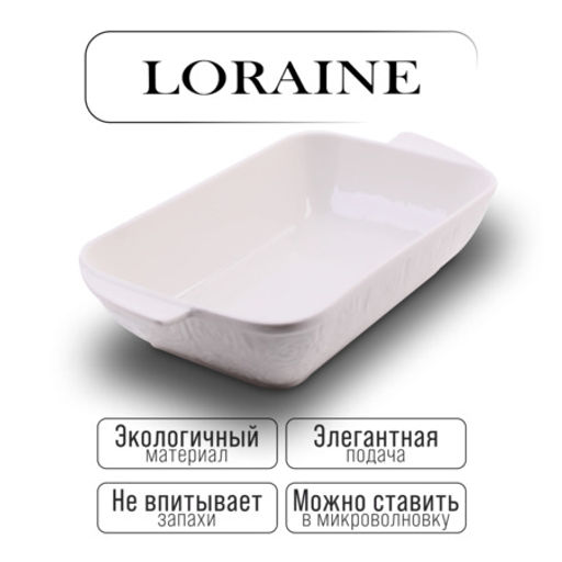 60326 Блюдо сервировочное 1,125 л LR (х18) - Mayer&boch фото 4