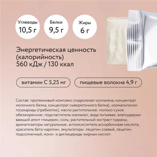 Батончик rexy young БАНАНОВЫЙ ШЕЙК с коллагеном, 35 г - Proteinrex фото 2