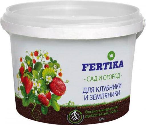 Фертика ОМУ для клубники и земляники 2,5 кг (10шт)