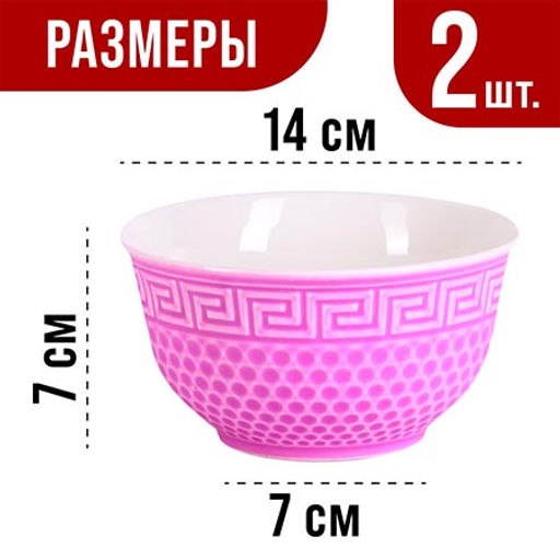 31549-9 Тарелка глубокая 560мл 2шт LR ФИОЛЕТОВЫЙ (х24) - Mayer&boch фото 3