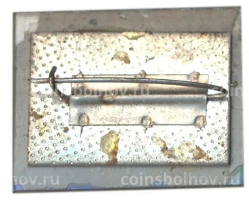 Значок Объединение МЗАЗ