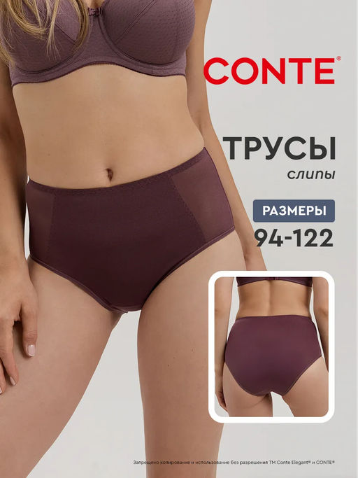 CONTE Трусы слип SUPREMA RP0017 ирис