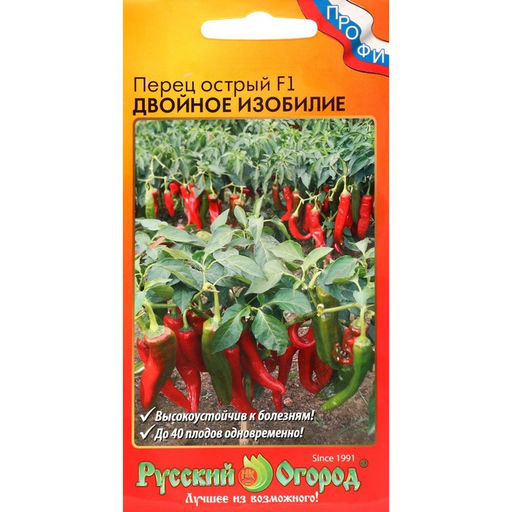 Цена за 2 шт. Семена Перец острый "Двойное изобилие", F1, 15 шт