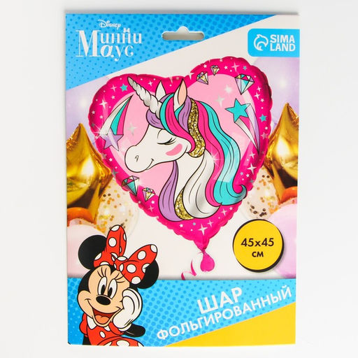 Шар воздушный «Единорог», 16 дюйм, фольгированный, Минни и единорог