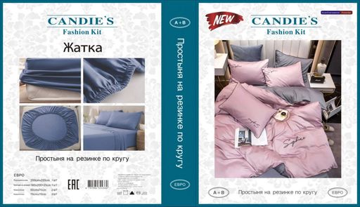 КПБ Candies однотонный с вышивкой на резинке по кругу CANOVR002 1.5 спальный