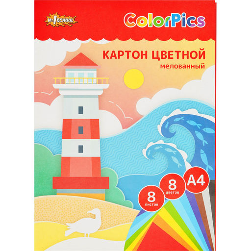 Картон цветной 8л.8цв.А4 мелованный ColorPics в папке