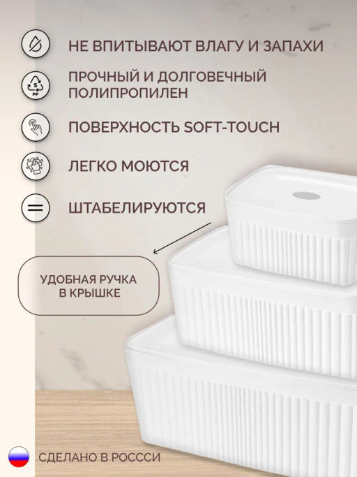 Набор: ЛОТОК С КРЫШКОЙ VELVET 0,9л + 2,5л (Белый) - Econova фото 2