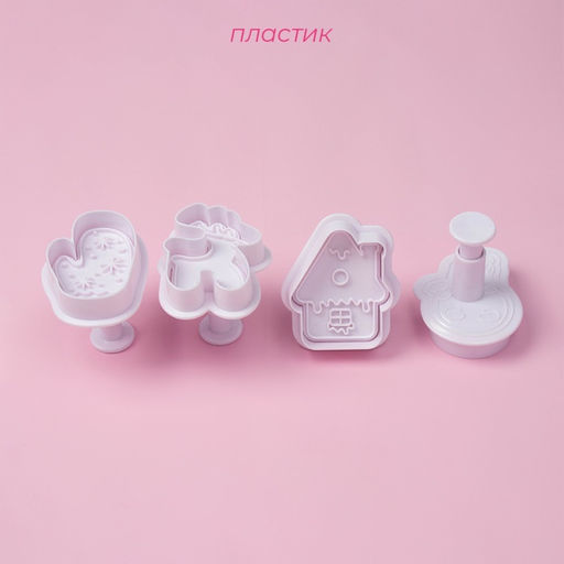 Плунжеры кондитерские Доляна Зимняя сказка, набор 4 шт., новогодние, пластик, белые