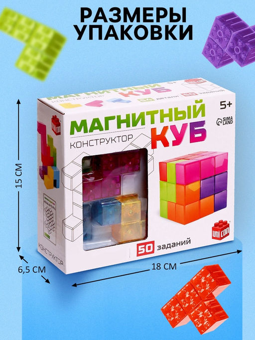 Конструктор магнитный Магический куб, 7 деталей, 50 заданий - Unicon фото 2