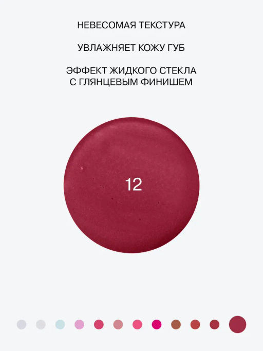 Influence Beauty Блеск для губ PLEXIGLASS тон 12  фото 3