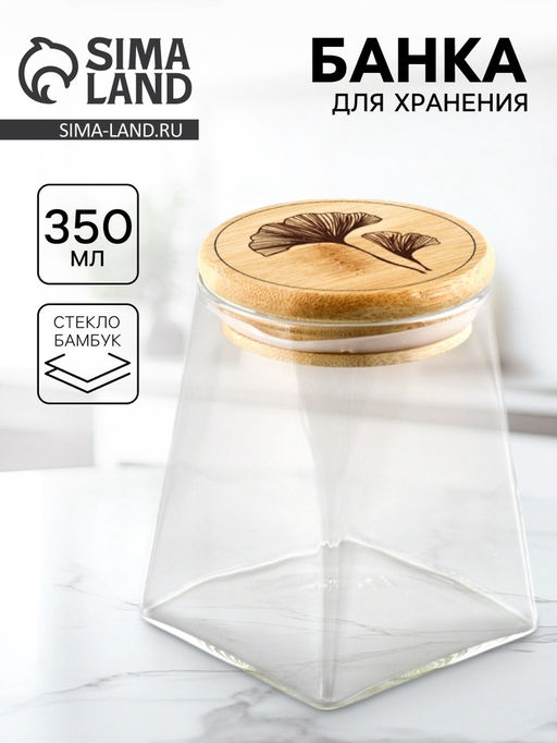 Банка для хранения сыпучих продуктов и круп Цветы, 350 мл - Дорого внимание фото 6