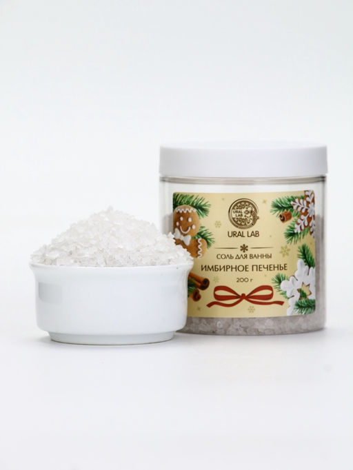 Соль для ванны с ароматом имбирного печенья, 200 г, URAL LAB