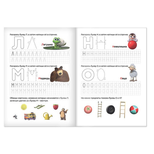 Рабочие тетради, набор 4 шт. по 20 стр., 17 24 см, Маша и Медведь  фото 3