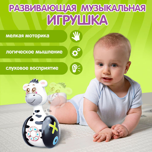 Неваляшка музыкальная Зебра Гого, развивающая - Zabiaka фото 4