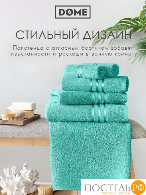 DOME ГАРМОНИКА мятн Полотенце 70x130, 1 пр, 100% хл, 440 г/м2  фото 9