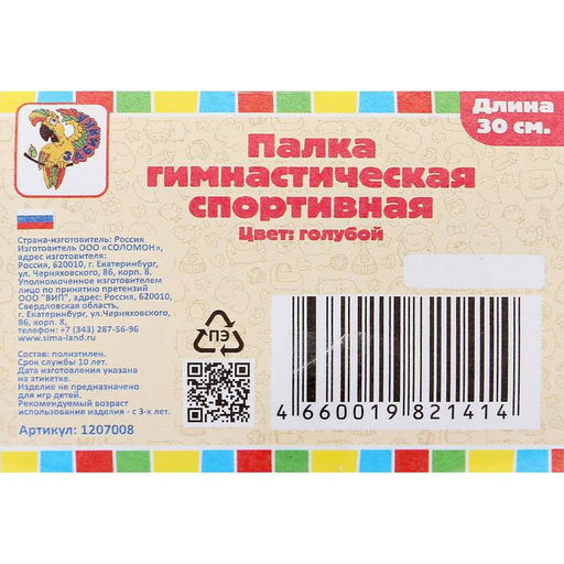 Цена за 3 шт. Палка гимнастическая 30 см, цвет голубой - Соломон фото 3