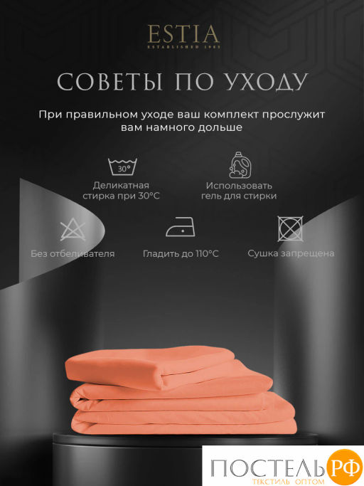 Простыня на резинке Estia ОРНЕЛЛА тенсель оранж. фото 11