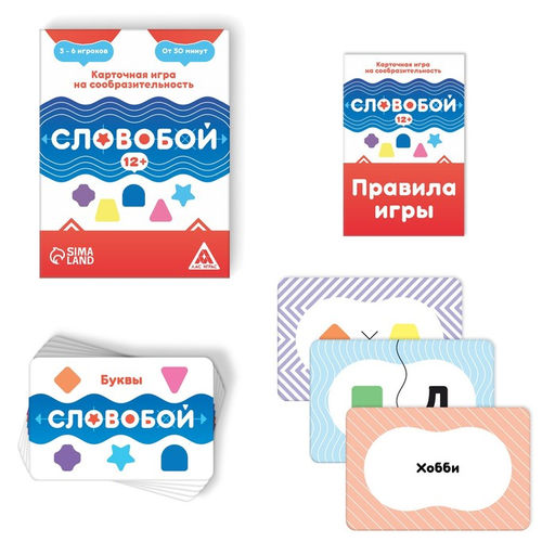 Настольная игра на сообразительность Словобой, 91 карта, 12+ - Лас играс фото 2
