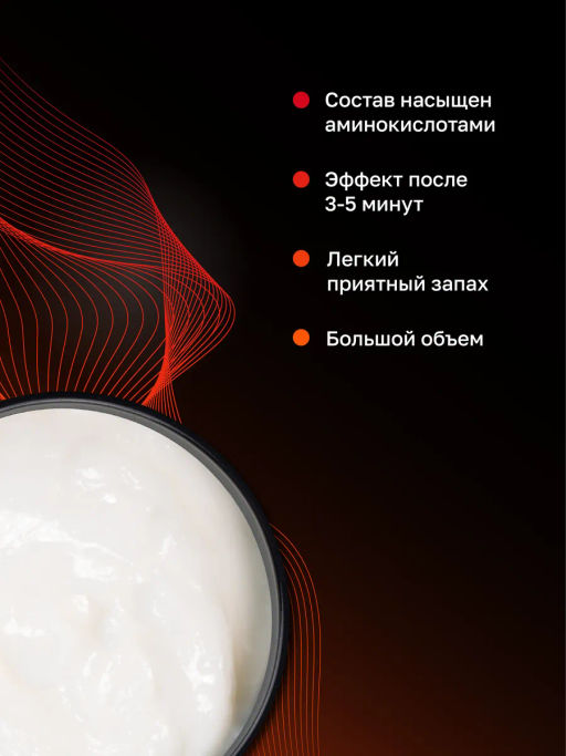 Питательная липидная маска с аминокислотами "Раньше было лучше" 1050мл HAIR SEKTA