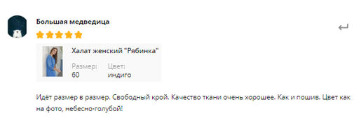 Халат женский Рябинка - Оптима фото 6