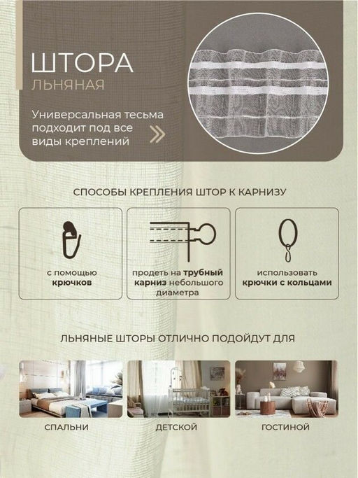 Штора гладкокраш. Лайм тесьма п/лен 145*260 см. - Лен поволжья фото 3
