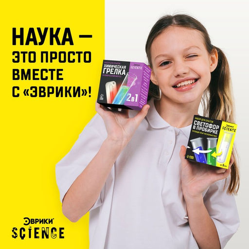 Набор для опытов Светофор в пробирке - Эврики фото 4