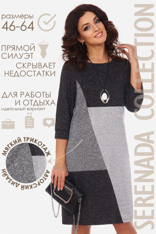 Платье Элоиза (46-64) - Serenada фото 7