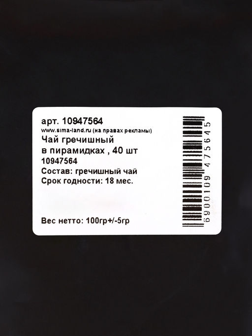 Чай гречишный в пирамидках, 40 шт