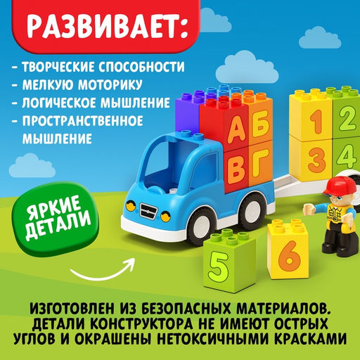 Конструктор машина UNICON kids, 24 детали, 3+  фото 3