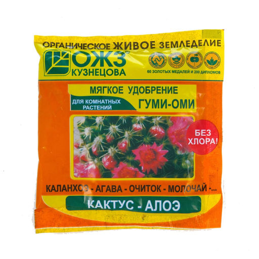 Компл.орг.-мин.удобр. "ГУМИ-ОМИ" (кактус-алоэ) (порошок 50г) "Башинком"