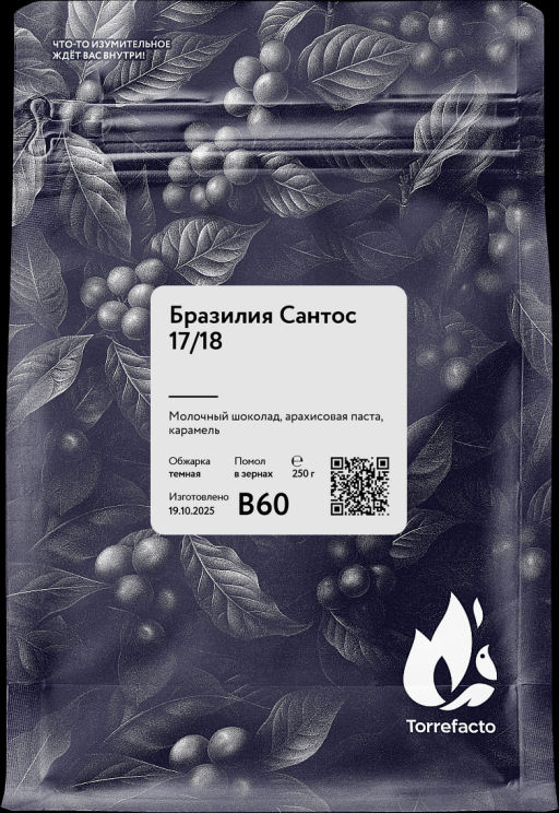 Бразилия Сантос 17/18 Свежеобжаренный кофе, 500 г - Torrefacto фото 6