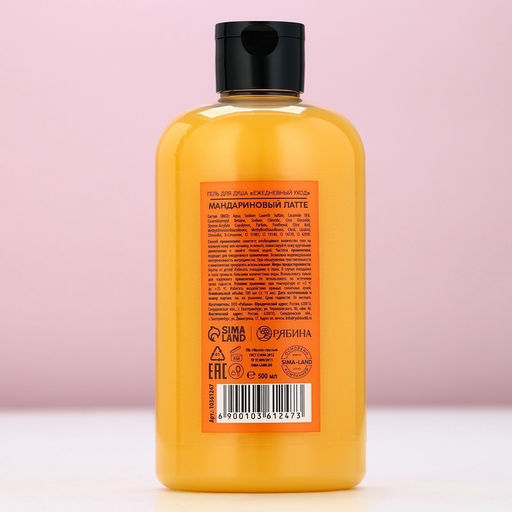 Гель для душа ЧИСТОЕ СЧАСТЬЕ, 500 мл, аромат латте-мандарин, Новый Год