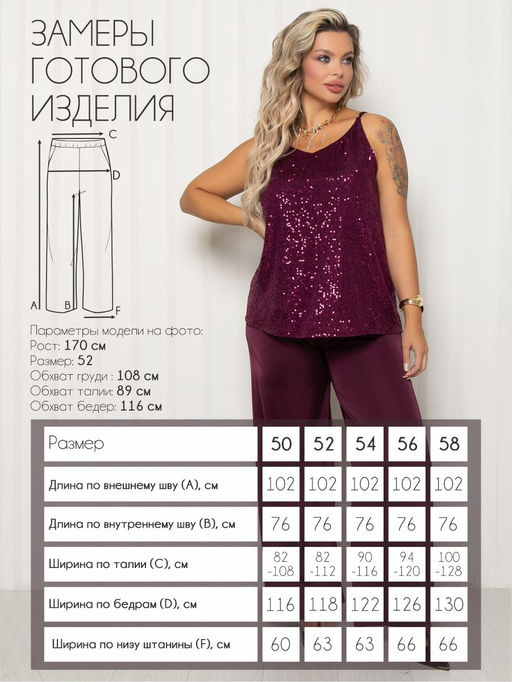 Брюки П-2217/14 Цвет:инжир