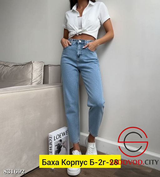 Джинсы с высокой посадкой