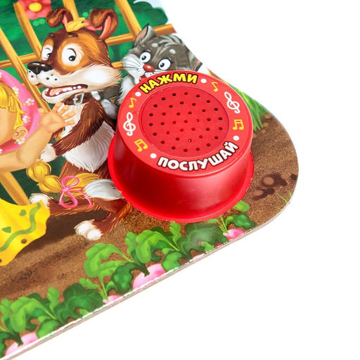 Музыкальная книга Репка, 10 стр., 15 15 см - Буква-ленд фото 4